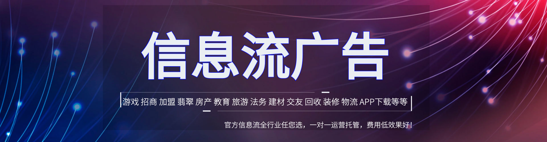 未央头条信息流