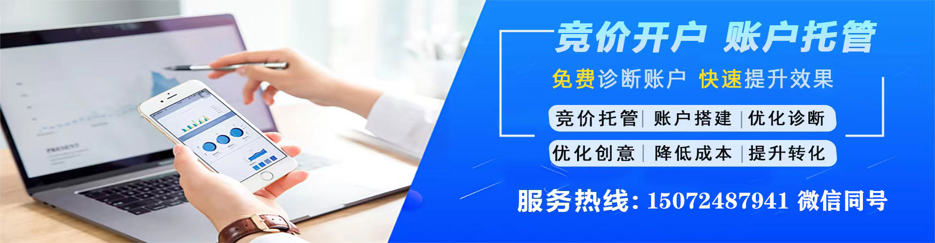 未央百度竞价托管